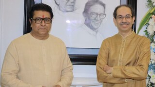 राज ठाकरे आणि उद्धव ठाकरे