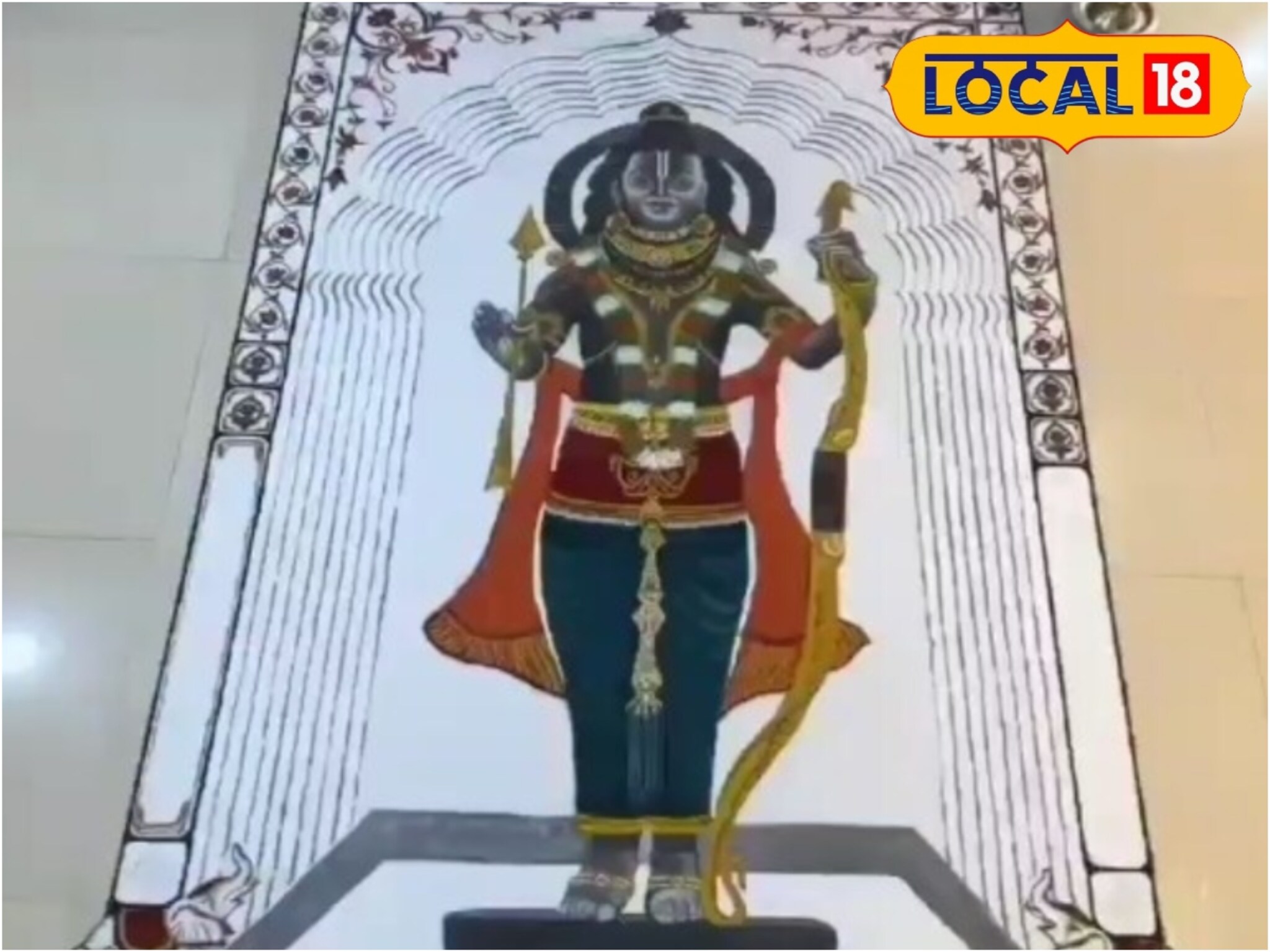 ‎Ram Rangoli: 56 तासांच्या अथक प्रयत्नांतून अवतरले श्रीराम, छ. संभाजीनगरमधील रांगोळी ठरतेय आकर्षण, VIDEO