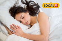 Sleep Quality: रात्री झोप लागत नाही? हे घरगुती उपाय करतील कमाल, रात्रभर ताणून द्याल!