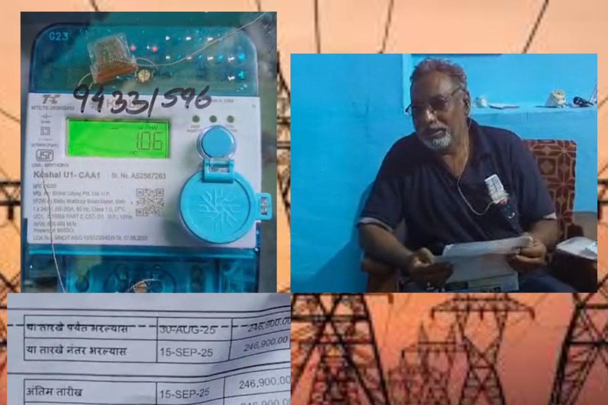 छोटंसं घर, 3 बल्ब-पंखा-टीव्ही-कुलर, बिल 2 लाख 46 हजार, महावितरणचा भोंगळ कारभार