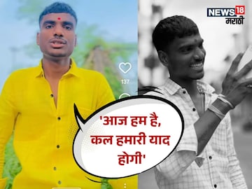 Solapur Crime famous Reel Star Prajwal Kainure