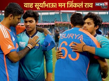Suryakumar Yadav hugs Dunith Wellalage