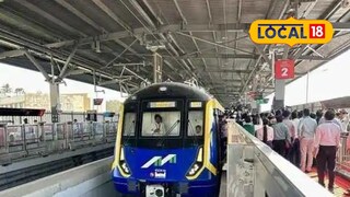 Thane Metro Trial: ठाणेकरांची स्वप्नपूर्ती एक पाऊल दूर! मुख्यमंत्र्यांच्या उपस्थितीत मेट्रोची ट्रायल सुरू