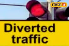 Thane Traffic : ईद-ए-मिलादनिमित्त ठाण्यातील वाहतुकीत मोठे बदल, कसे असतील पर्यायी मार्ग?