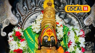 Navratri 2025: नवरात्रीत तुळजाभवानीचं दर्शन महागलं! मंदिर प्रशासनाच्या प्रसिद्धीपत्रकाने गोंधळ 