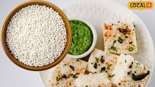 नवरात्री उपवास साबुदाणा ढोकळा रेसिपी