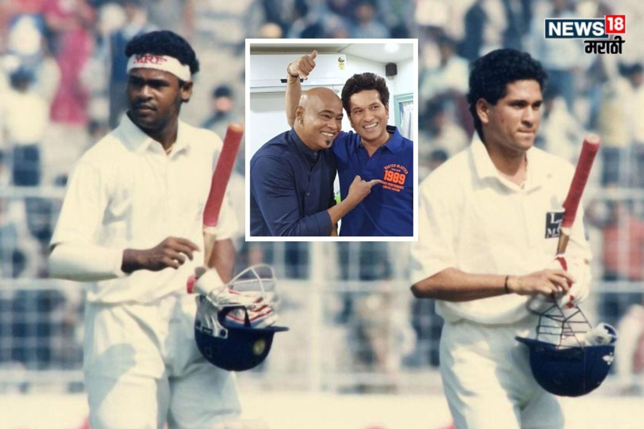 Vinod Kambli सचिनपेक्षा श्रेष्ठ ठरला असता? वीरु कांबळी म्हणाला...