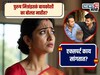 मित्रांशी खूप बोलतात पुरुष, बायकोशी का नाही? डॉक्टरांनी सांगितलं सायंटिफिक कारण