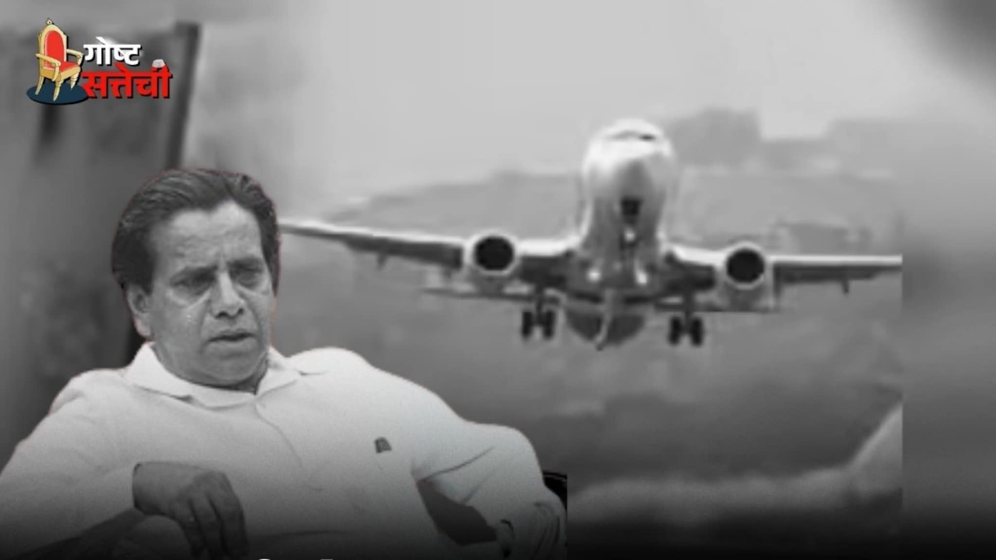 लग्नाला गेलेल्या मुख्यमंत्र्यांचा बदलला मूड, नाईट ड्रेस आणण्यासाठी 1500 किमी पाठवलं सरकारी विमान