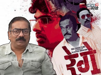 मराठीतला जबरदस्त क्राइम-थ्रिलर ड्रामा, 11 वर्षांनी येणार 'रेगे'चा सीक्वेल?
