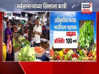 भाजीपाल्याचे दर कडाडले; अतिवृष्टीमुळे दरवाढ