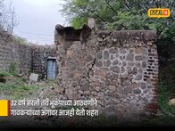 32 वर्ष सरली तरी भूकंपाच्या आठवणीने गावकऱ्यांच्या अंगावर आजही येतो शहरा