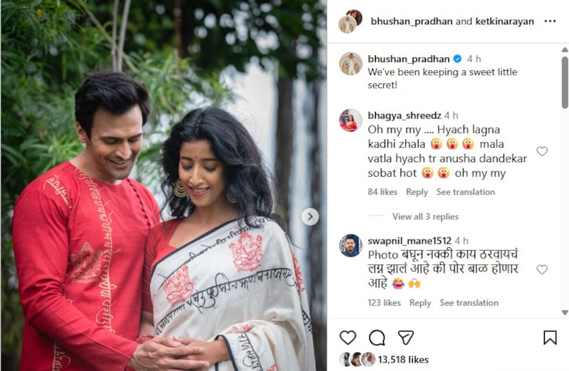 या फोटोंवर चाहत्यांनी ‘एक मिनिट, तुझं लग्न कधी झालं?’, ‘फोटो बघून लग्न झालं आहे की बाळ होणार आहे, हेच कळत नाहीये’, ‘हे कधी झालं?’ अशा अनेक कमेंट्स केल्या आहेत.