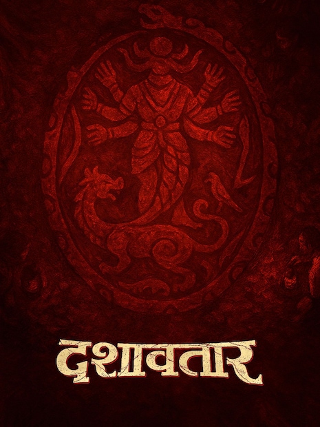 तिसऱ्या आठवड्यातही सिनेमाला प्रेक्षकांची दमदार प्रतिसाद मिळत आहे. सिनेमा बॉक्स ऑफिसवर तुफान कमाई करतोय. 