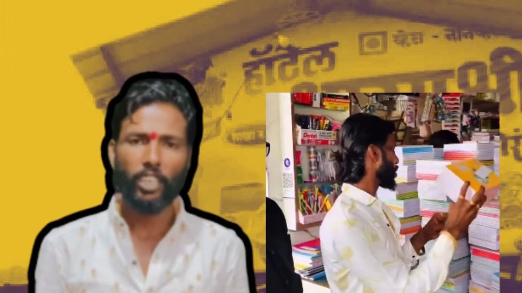 Hotel Bhagyashree VIDEO : हॉटेल भाग्यश्री मालकाचा मोठेपणा, शेतकऱ्यांच्या लेकरांना पुरवली मदत Hotel Bhagyashree VIDEO : हॉटेल भाग्यश्री मालकाचा मोठेपणा, शेतकऱ्यांच्या लेकरांना पुरवली मदत