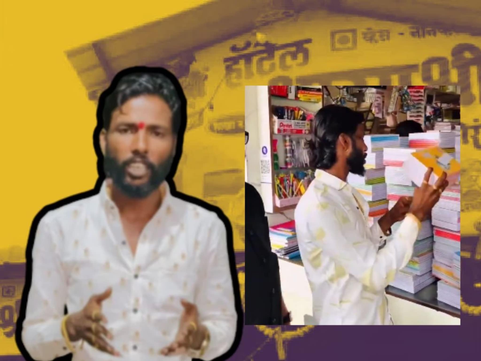 Hotel Bhagyashree VIDEO : हॉटेल भाग्यश्री मालकाचा मोठेपणा, शेतकऱ्यांच्या लेकरांना पुरवली मदत Hotel Bhagyashree VIDEO : हॉटेल भाग्यश्री मालकाचा मोठेपणा, शेतकऱ्यांच्या लेकरांना पुरवली मदत