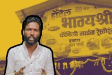 Hotel Bhagyashree : नाद करती काय,यायलाच लागतंय!हॉटेल भाग्यश्रीच्या मालकाने शब्द पाळला, मराठा आरक्षण संपताच ग्राहकांना खुशखबर