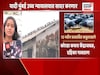 मुंबईत कबुतरखाने पुन्हा सुरू होणार? पाहा व्हिडओ
