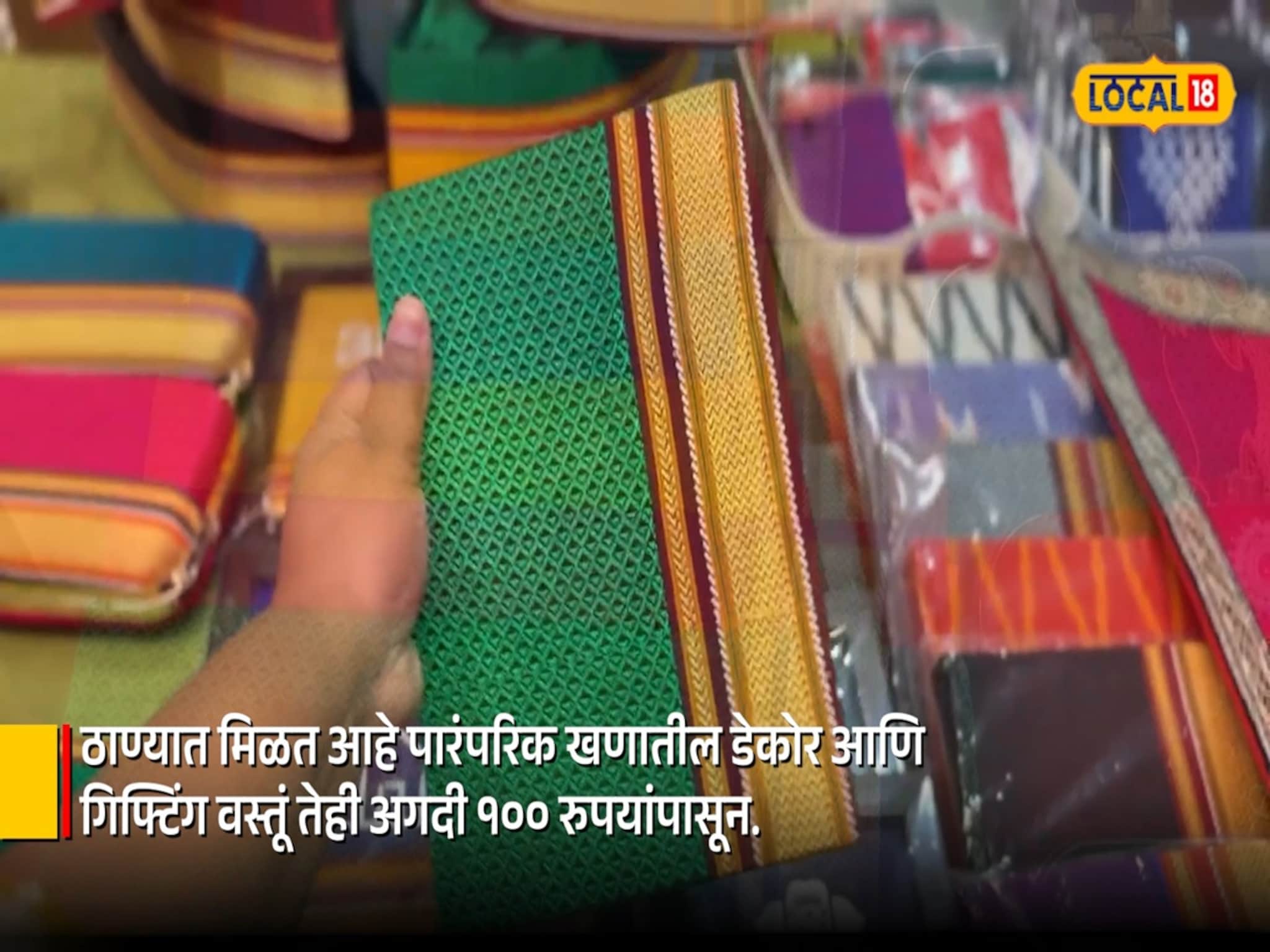पारंपरिक खण आता सजावटीत – ठाण्यात मिळतायत बजेट-फ्रेंडली डेकोर वस्तू