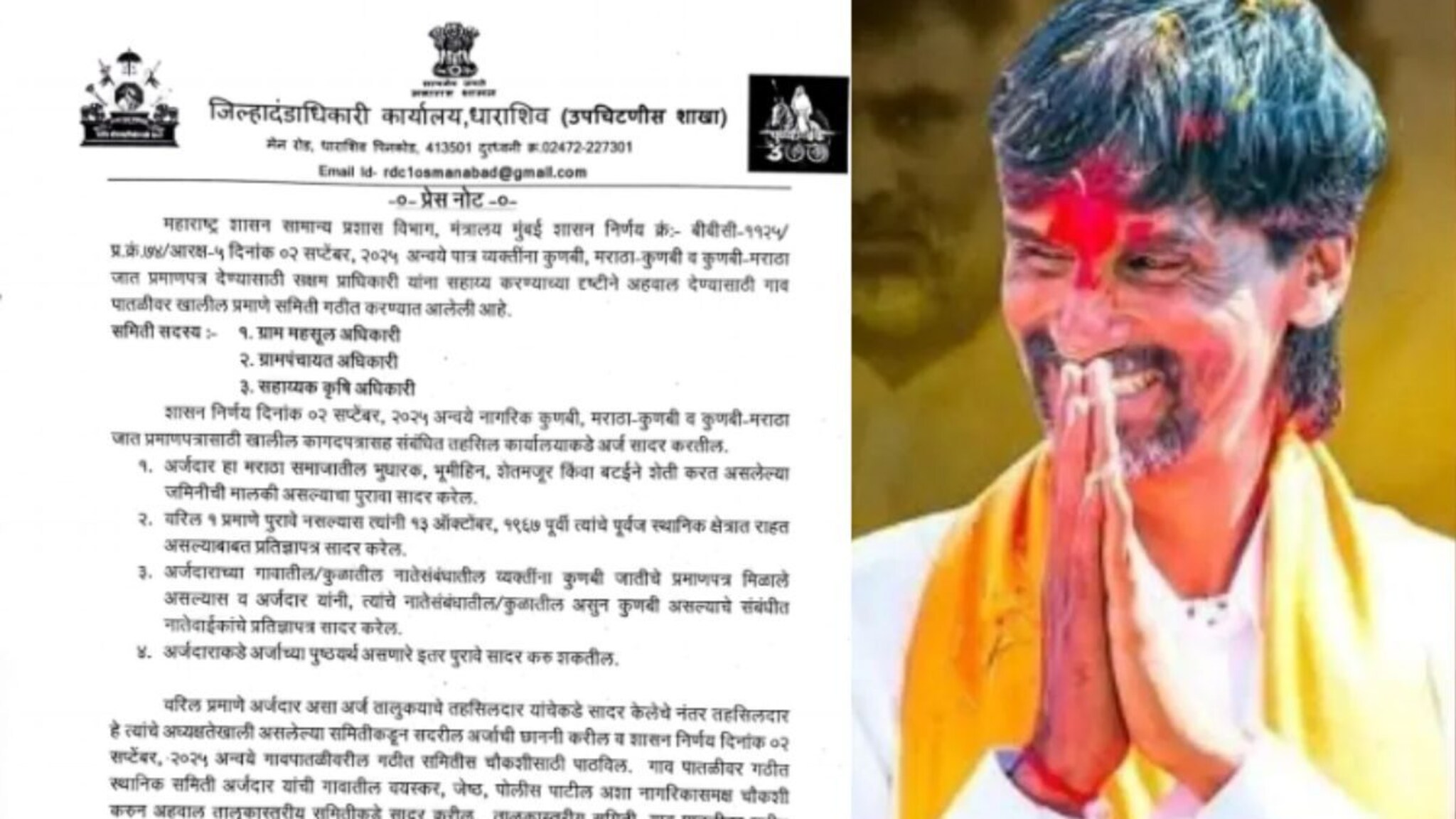 OBC संघटनांचा विरोध झुगारून सरकारकडून कुणबी दाखले द्यायला सुरुवात, धाराशिवमध्ये अंमलबजावणी