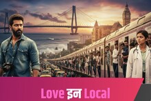 विरारचा रिपोर्टर, साउथ मुंबईची डॉक्टर; लोकलच्या रुळांवर धावली प्रेमाची गाडी