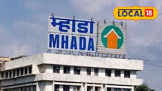MHADA Home Price: मुंबईत घराचं स्वप्न होणार स्वस्त! म्हाडाच्या घरांच्या किमती इतक्या टक्क्यांनी होणार कमी MHADA Home Price: मुंबईत घराचं स्वप्न होणार स्वस्त! म्हाडाच्या घरांच्या किमती इतक्या टक्क्यांनी होणार कमी