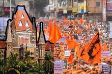 दुहेरी लाभ देता येणार नाही, मराठा आरक्षणावर मुंबई उच्च न्यायालयाचे मोठे निरीक्षण