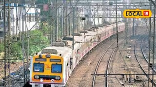 Mumbai Local: मुंबईकर 4 दिवस खोळंबा होणार, ब्लॉकमुळे अनेक ट्रेन रद्द, जाणून घ्या वेळापत्रक