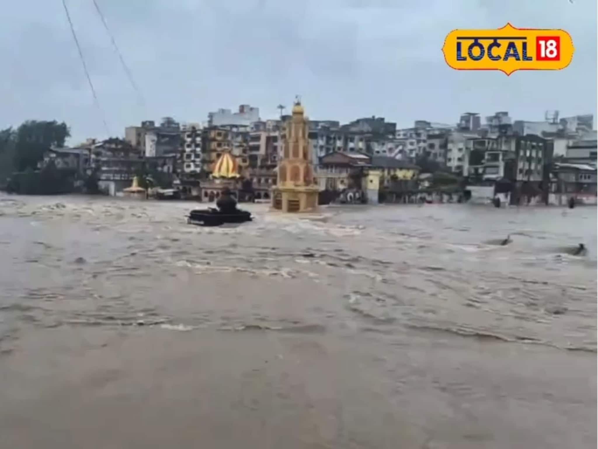 Nashik Flood: नाशिकमध्ये पावसाचा कहर, गोदाकाठची मंदिरं पाण्यात, महापुराचा अलर्ट!