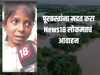 पूरग्रस्तांना मदत करा, News18 लोकमतचं मदतीसाठी आवाहन, इथं जमा करा पैसे! 