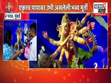एकाच पायावर उभी भव्य मूर्ती, गणेशभक्त पाहतच राहिले !
