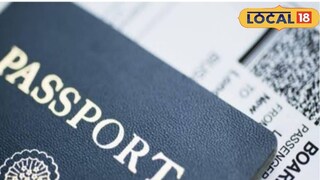 Passport: पासपोर्टसाठी चकरा मारण्याची गरज नाही! पुण्यातील इथं 3 दिवसांचा कॅम्प, लगेच करा ऑनलाईन नोंदणी