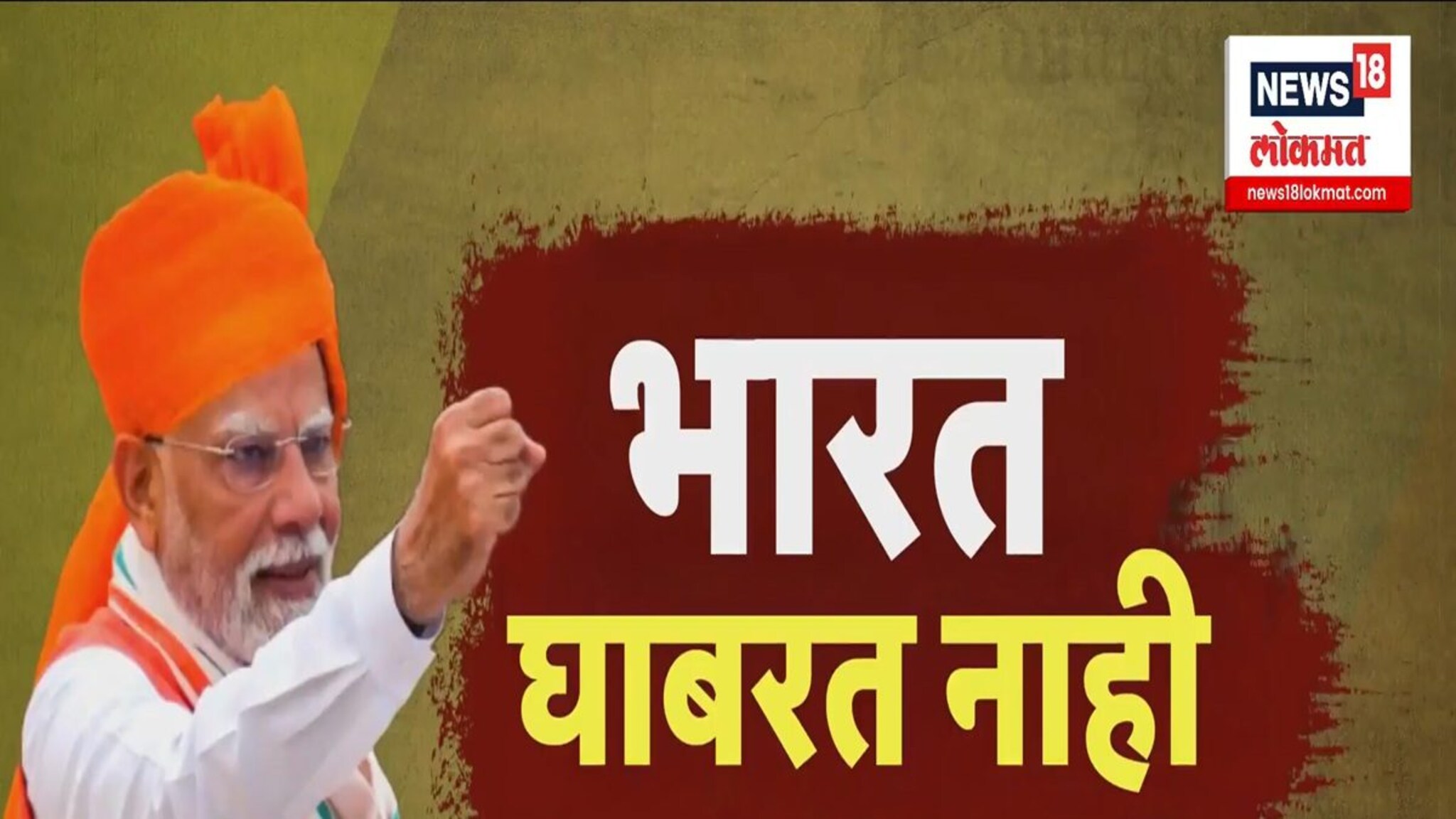 PM Modi Birthday:  पंतप्रधान मोदींचा मास्टरस्ट्रोक, 'त्या' 5 महत्त्वाच्या घटना आणि रोखठोक निर्णय