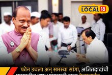 Pune : फोन उचला अन् समस्या सांगा, अजितदादांची पुण्यातील या भागासाठी खास हेल्पलाईन