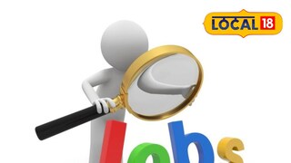 Job Opportunity: तुमच्या गावातच नोकरीची संधी, महाराष्ट्रातील या जिल्ह्यात मोठी भरती Job Opportunity: तुमच्या गावातच नोकरीची संधी, महाराष्ट्रातील या जिल्ह्यात मोठी भरती