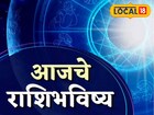 आज विजयादशमी! हात लावाल त्याचं सोनं होणार, या राशींचं नशीब पालटणार, राशीभविष्य