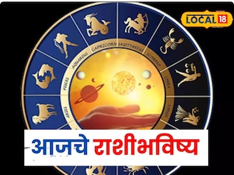 नवरात्रीतला मंगळवार; पैसा, प्रेम सारं मिळणार, तुमच्या नशिबी काय? आजचं राशीभविष्य