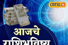 Aajache Rashibhavishya: पैसा, प्रतिष्ठा की संकटांचा डोंकर, मेष ते मीन राशींसाठी मंगळवार कसा? आजचं राशीभविष्य