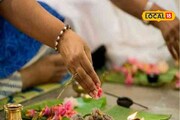 पितृपक्षातील श्राद्ध तिथी कोणत्या? काय आहे श्राद्धाचे महत्त्व? Video