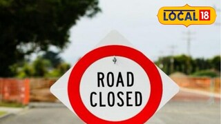 Nashik Traffic: रेणुकादेवी यात्रेनिमित्त भगूर मार्गावरील वाहतुकीत मोठे बदल, गैरसोय टाळण्यासाठी पाहा पर्यायी मार्ग