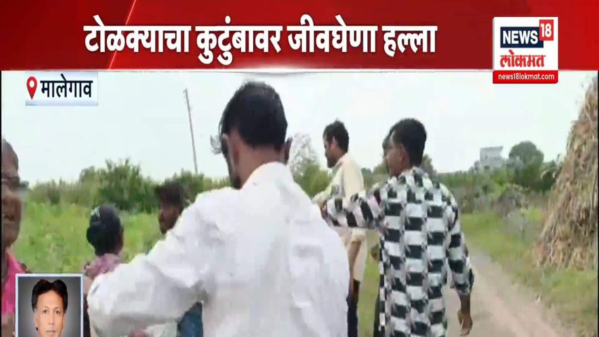 सावकारी गुंडांकडून कुटुंबाला मारहाण ! VIDEO 