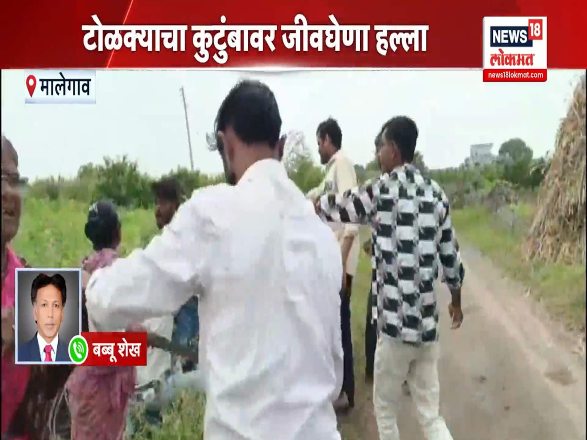 सावकारी गुंडांकडून कुटुंबाला मारहाण ! VIDEO 