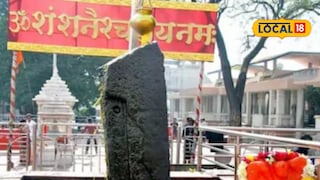 Shani Shingnagpur: शनिदेवाच्या पुजाऱ्यांना आता दक्षिणा नाही, कारण काय? पाहा संपूर्ण माहिती