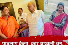 पवारांच्या कार्यकर्त्याचा मध्यरात्री गळा चिरला, मैत्रिणीच्या छातीत खुपसला चाकू