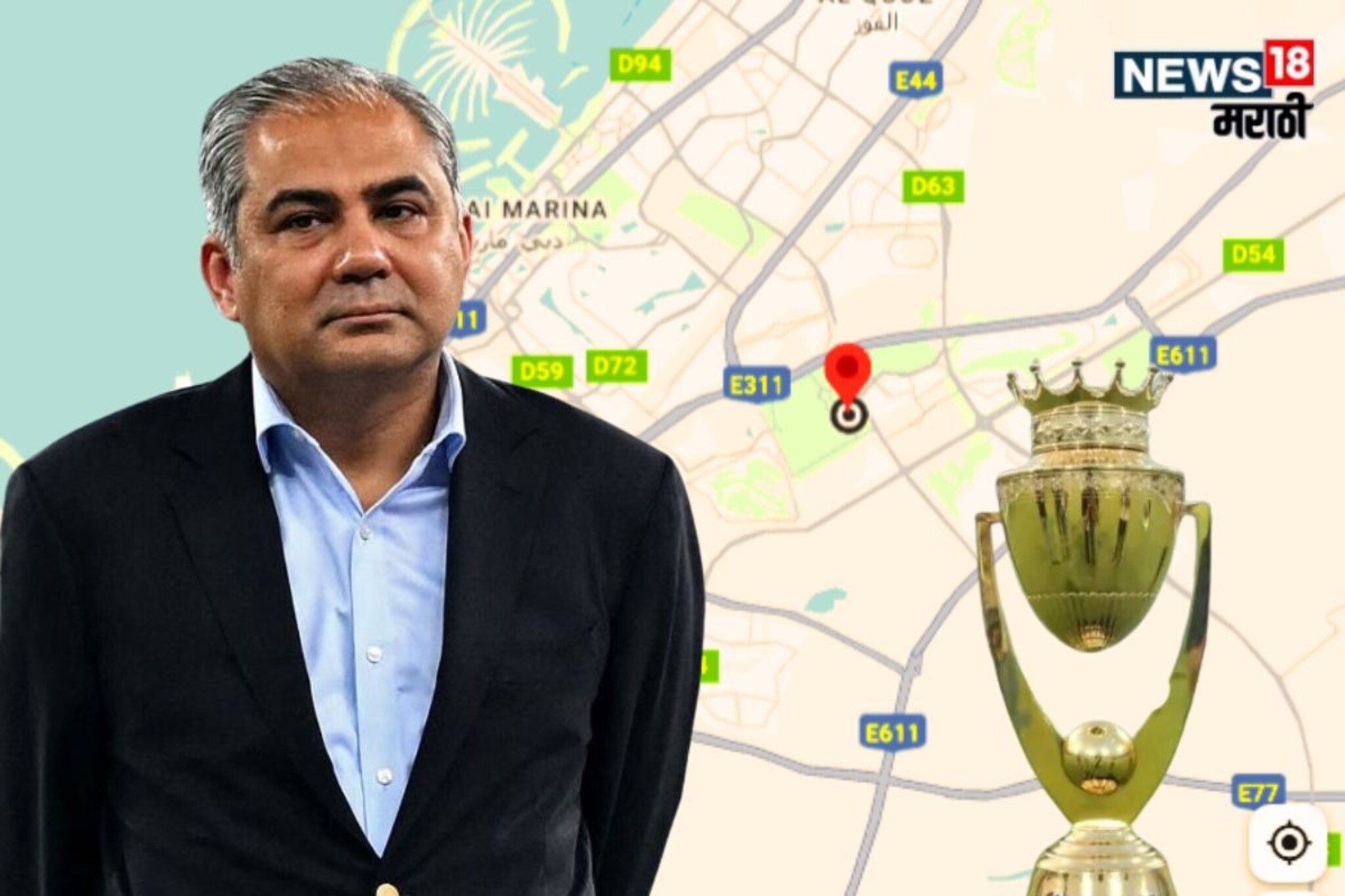 Asia Cup Trophy : पाकिस्तानने आशिया कपची ट्रॉफी चोरून कुठं ठेवली?