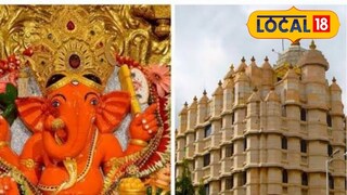 Siddhivinayak Temple: बाप्पाच्या भक्तांसाठी आनंदवार्ता! श्री सिद्धिविनायक मंदिराचा कायापालट होणार, मेगा प्लॅन तयार Siddhivinayak Temple: बाप्पाच्या भक्तांसाठी आनंदवार्ता! श्री सिद्धिविनायक मंदिराचा कायापालट होणार, मेगा प्लॅन तयार