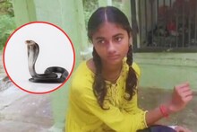 9 वीत शिकणाऱ्या रियाला 9 वेळा चावला साप, 22 जुलै नंतर सुरु जीवघेणा खेळ