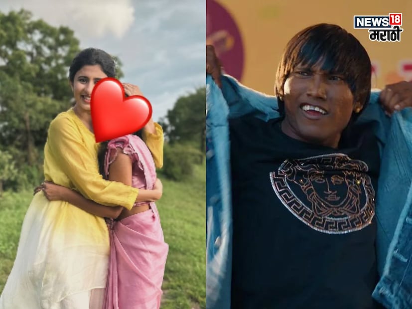 दरम्यान सूरज चव्हाण लग्न करतोय अशी बातमी आली. स्वत: सूरजनं देखील त्याचं लग्न ठरल्याचं सांगितलं होतं. त्यानंतर सूरजची होणारी बायको नेमकी आहे तरी कोण असा प्रश्न तमाम महाराष्ट्राला पडला होता.