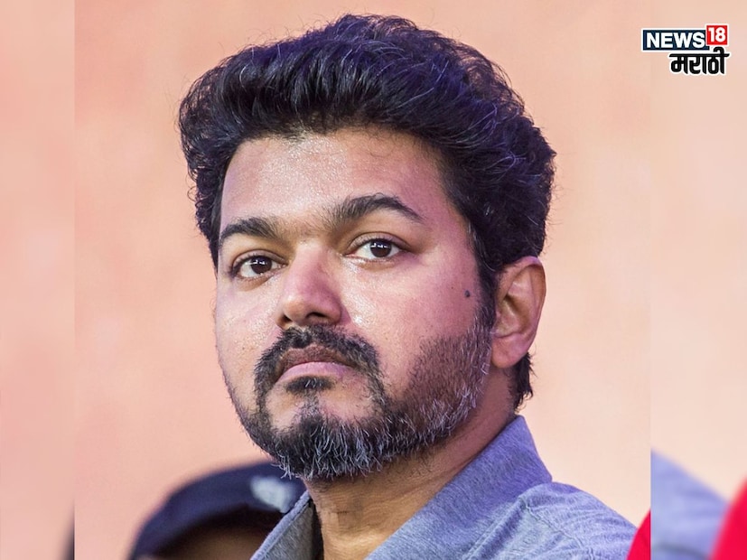 ज्याला तमिळ जनता आपला 'थलापथी' मानते, ज्याच्या एका इशाऱ्यावर लाखो चाहते जीव द्यायला तयार असतात, त्या विजय (Thalapathy Vijay) च्या वैयक्तिक आयुष्यात सध्या मोठं वादळ आलं आहे. ज्याला तमिळ जनता आपला 'थलापथी' मानते, ज्याच्या एका इशाऱ्यावर लाखो चाहते जीव द्यायला तयार असतात, त्या विजय (Thalapathy Vijay) च्या वैयक्तिक आयुष्यात सध्या मोठं वादळ आलं आहे.