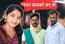 पतीचा खून करायचा होता, पण बॉयफ्रेंडचा जीव गेला, अनैतिक संबंधातून घडला भयंकर कांड